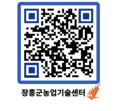 농업기술센터 QRCODE - 행사일정 페이지 바로가기 (http://www.jangheung.go.kr/jares/5kjeha@)