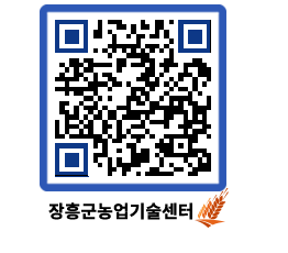 농업기술센터 QRCODE - 행사일정 페이지 바로가기 (http://www.jangheung.go.kr/jares/5r0gi2@)