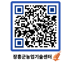 농업기술센터 QRCODE - 행사일정 페이지 바로가기 (http://www.jangheung.go.kr/jares/5vipan@)