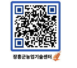 농업기술센터 QRCODE - 행사일정 페이지 바로가기 (http://www.jangheung.go.kr/jares/5wovzu@)