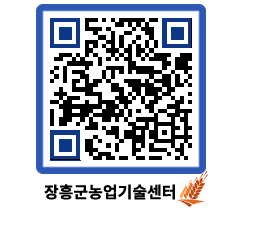 농업기술센터 QRCODE - 행사일정 페이지 바로가기 (http://www.jangheung.go.kr/jares/a042vs@)