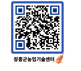 농업기술센터 QRCODE - 행사일정 페이지 바로가기 (http://www.jangheung.go.kr/jares/a0dk3q@)