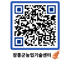 농업기술센터 QRCODE - 행사일정 페이지 바로가기 (http://www.jangheung.go.kr/jares/a2chu2@)