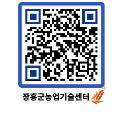 농업기술센터 QRCODE - 행사일정 페이지 바로가기 (http://www.jangheung.go.kr/jares/a3jgzb@)