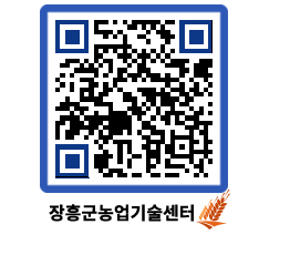 농업기술센터 QRCODE - 행사일정 페이지 바로가기 (http://www.jangheung.go.kr/jares/a3sqwj@)