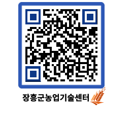 농업기술센터 QRCODE - 행사일정 페이지 바로가기 (http://www.jangheung.go.kr/jares/a44xip@)