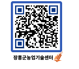 농업기술센터 QRCODE - 행사일정 페이지 바로가기 (http://www.jangheung.go.kr/jares/abf111@)