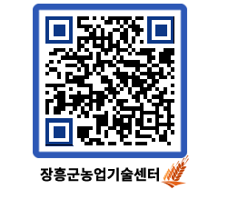 농업기술센터 QRCODE - 행사일정 페이지 바로가기 (http://www.jangheung.go.kr/jares/abmbuc@)