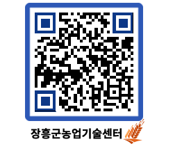 농업기술센터 QRCODE - 행사일정 페이지 바로가기 (http://www.jangheung.go.kr/jares/adj0el@)