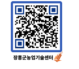 농업기술센터 QRCODE - 행사일정 페이지 바로가기 (http://www.jangheung.go.kr/jares/admdmz@)