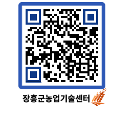 농업기술센터 QRCODE - 행사일정 페이지 바로가기 (http://www.jangheung.go.kr/jares/agrxgs@)