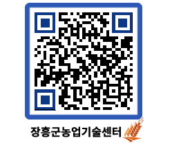 농업기술센터 QRCODE - 행사일정 페이지 바로가기 (http://www.jangheung.go.kr/jares/ahmbyh@)