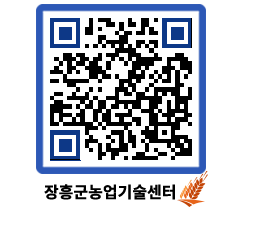 농업기술센터 QRCODE - 행사일정 페이지 바로가기 (http://www.jangheung.go.kr/jares/ajjpfl@)