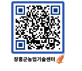 농업기술센터 QRCODE - 행사일정 페이지 바로가기 (http://www.jangheung.go.kr/jares/algiao@)