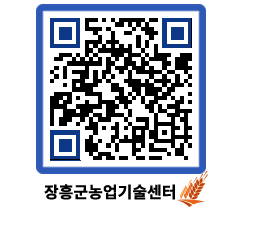 농업기술센터 QRCODE - 행사일정 페이지 바로가기 (http://www.jangheung.go.kr/jares/allpqd@)