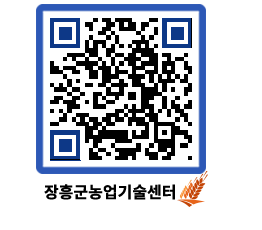 농업기술센터 QRCODE - 행사일정 페이지 바로가기 (http://www.jangheung.go.kr/jares/alzeyq@)