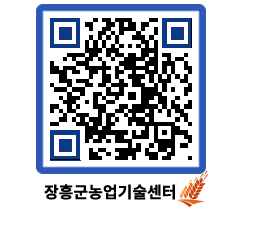 농업기술센터 QRCODE - 행사일정 페이지 바로가기 (http://www.jangheung.go.kr/jares/anohdz@)