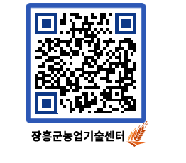 농업기술센터 QRCODE - 행사일정 페이지 바로가기 (http://www.jangheung.go.kr/jares/anzfur@)