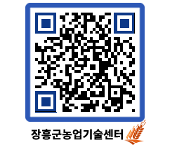 농업기술센터 QRCODE - 행사일정 페이지 바로가기 (http://www.jangheung.go.kr/jares/aojwpv@)