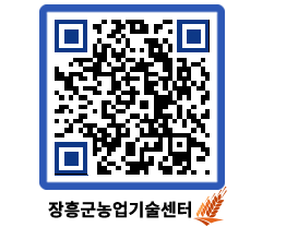 농업기술센터 QRCODE - 행사일정 페이지 바로가기 (http://www.jangheung.go.kr/jares/apzlhg@)