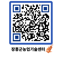 농업기술센터 QRCODE - 행사일정 페이지 바로가기 (http://www.jangheung.go.kr/jares/asudsr@)