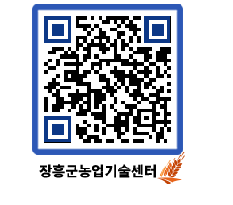 농업기술센터 QRCODE - 행사일정 페이지 바로가기 (http://www.jangheung.go.kr/jares/athvdn@)