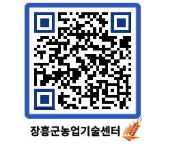 농업기술센터 QRCODE - 행사일정 페이지 바로가기 (http://www.jangheung.go.kr/jares/au23kj@)