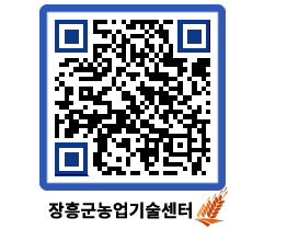 농업기술센터 QRCODE - 행사일정 페이지 바로가기 (http://www.jangheung.go.kr/jares/ausnzq@)