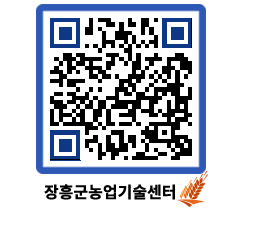 농업기술센터 QRCODE - 행사일정 페이지 바로가기 (http://www.jangheung.go.kr/jares/awkvt2@)