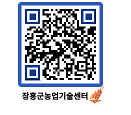 농업기술센터 QRCODE - 행사일정 페이지 바로가기 (http://www.jangheung.go.kr/jares/awoupt@)