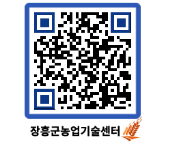 농업기술센터 QRCODE - 행사일정 페이지 바로가기 (http://www.jangheung.go.kr/jares/awucvz@)