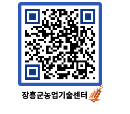 농업기술센터 QRCODE - 행사일정 페이지 바로가기 (http://www.jangheung.go.kr/jares/azkyiy@)