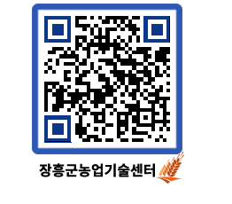 농업기술센터 QRCODE - 행사일정 페이지 바로가기 (http://www.jangheung.go.kr/jares/b0bjtg@)