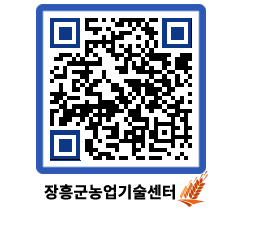 농업기술센터 QRCODE - 행사일정 페이지 바로가기 (http://www.jangheung.go.kr/jares/b0fand@)