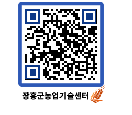 농업기술센터 QRCODE - 행사일정 페이지 바로가기 (http://www.jangheung.go.kr/jares/b0kls1@)