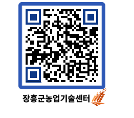 농업기술센터 QRCODE - 행사일정 페이지 바로가기 (http://www.jangheung.go.kr/jares/b2ay33@)