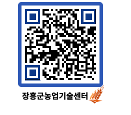 농업기술센터 QRCODE - 행사일정 페이지 바로가기 (http://www.jangheung.go.kr/jares/bbrb0v@)