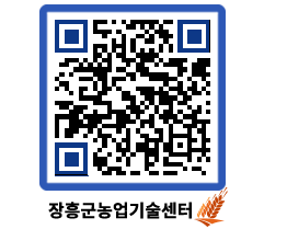 농업기술센터 QRCODE - 행사일정 페이지 바로가기 (http://www.jangheung.go.kr/jares/bcrpdc@)