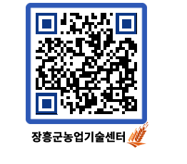 농업기술센터 QRCODE - 행사일정 페이지 바로가기 (http://www.jangheung.go.kr/jares/bd3czv@)