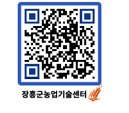 농업기술센터 QRCODE - 행사일정 페이지 바로가기 (http://www.jangheung.go.kr/jares/befxmh@)