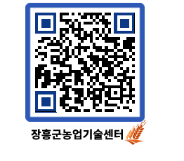 농업기술센터 QRCODE - 행사일정 페이지 바로가기 (http://www.jangheung.go.kr/jares/bfelnj@)