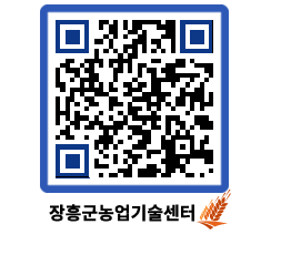 농업기술센터 QRCODE - 행사일정 페이지 바로가기 (http://www.jangheung.go.kr/jares/bjr2sm@)