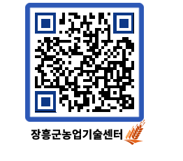 농업기술센터 QRCODE - 행사일정 페이지 바로가기 (http://www.jangheung.go.kr/jares/bkr4p2@)