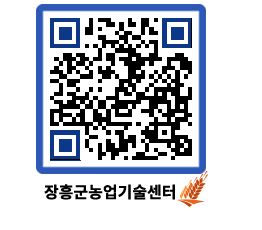 농업기술센터 QRCODE - 행사일정 페이지 바로가기 (http://www.jangheung.go.kr/jares/bmpshi@)