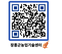 농업기술센터 QRCODE - 행사일정 페이지 바로가기 (http://www.jangheung.go.kr/jares/bnxgiv@)