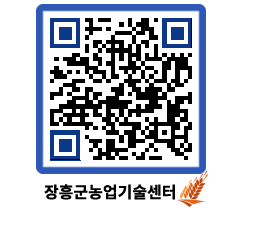 농업기술센터 QRCODE - 행사일정 페이지 바로가기 (http://www.jangheung.go.kr/jares/bo0aa1@)