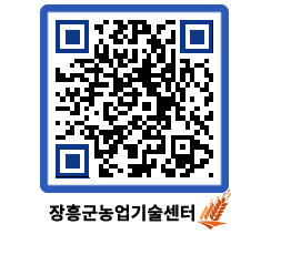 농업기술센터 QRCODE - 행사일정 페이지 바로가기 (http://www.jangheung.go.kr/jares/bom2w2@)