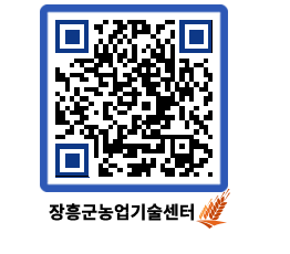 농업기술센터 QRCODE - 행사일정 페이지 바로가기 (http://www.jangheung.go.kr/jares/bpjznu@)