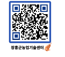 농업기술센터 QRCODE - 행사일정 페이지 바로가기 (http://www.jangheung.go.kr/jares/bqh5bq@)