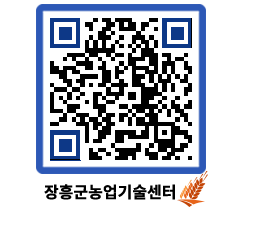 농업기술센터 QRCODE - 행사일정 페이지 바로가기 (http://www.jangheung.go.kr/jares/bvimhn@)